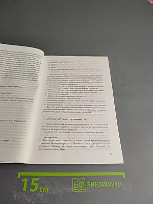 Психодиагностика эмоциональной сферы личности