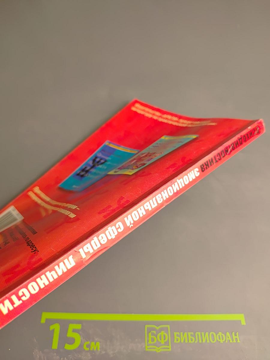 Психодиагностика эмоциональной сферы личности