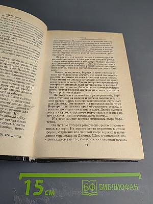 Котел. Книга первая