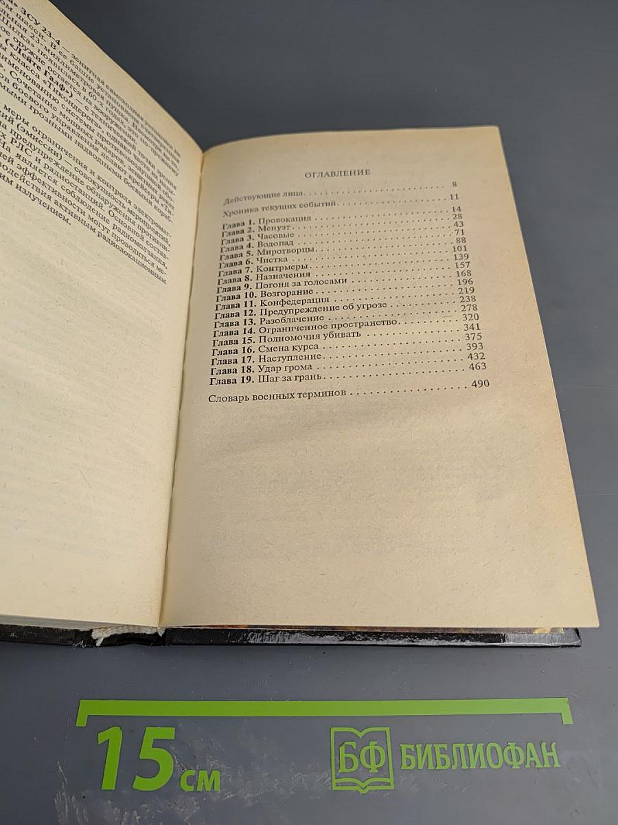 Котел. Книга первая