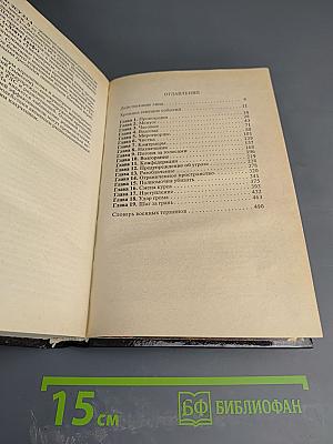 Котел. Книга первая