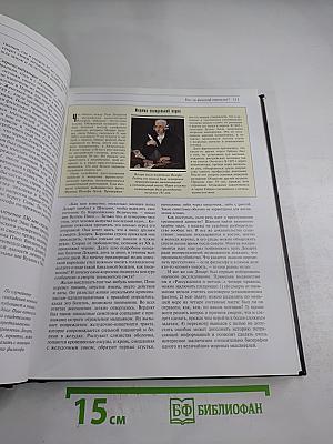 Великие тайны прошлого