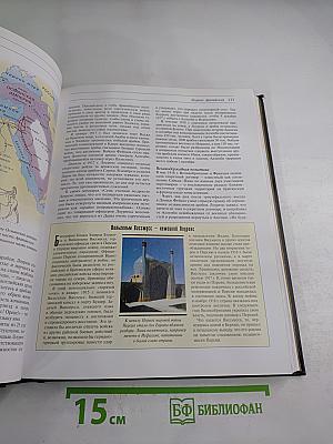 Великие тайны прошлого