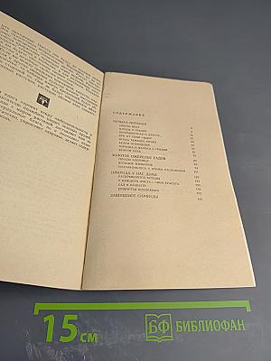 Зеленые спутники