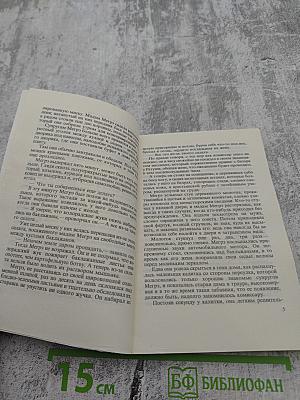 Жорж Сименон. Том 10. Мегрэ сердится. Судьба семьи Малу. Лягушата