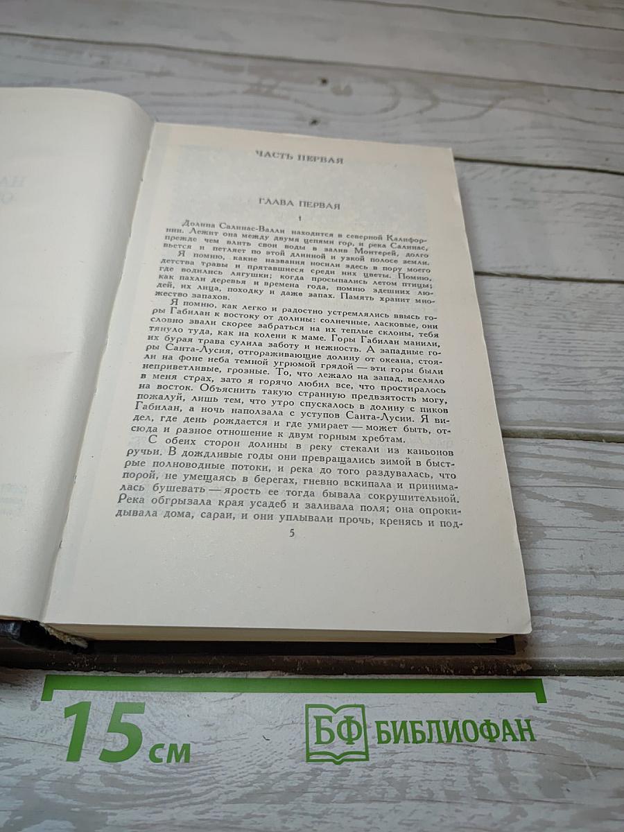 Собрание сочинений. Том V