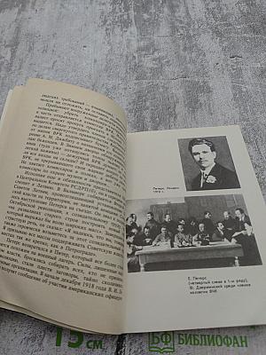 Екаб Петерс