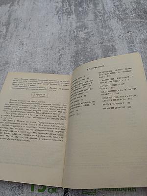 Екаб Петерс