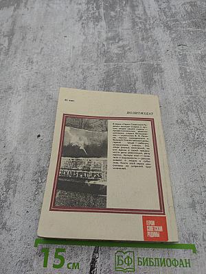 Екаб Петерс