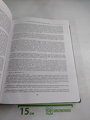 Пушкинский Дом. Материалы к истории 1905-2005