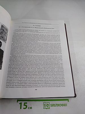 Пушкинский Дом. Материалы к истории 1905-2005