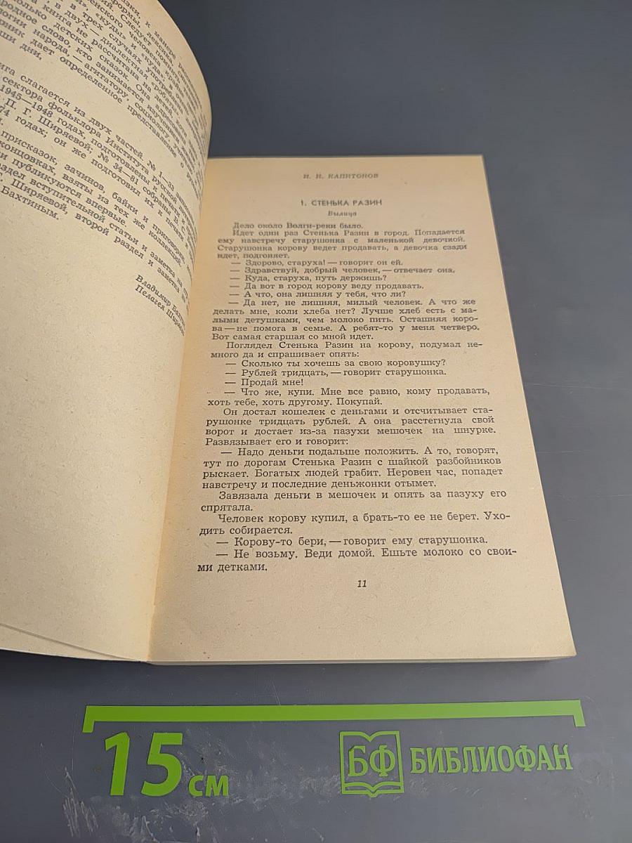 Сказки Ленинградской области