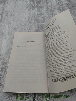 Шантарам. Том 2