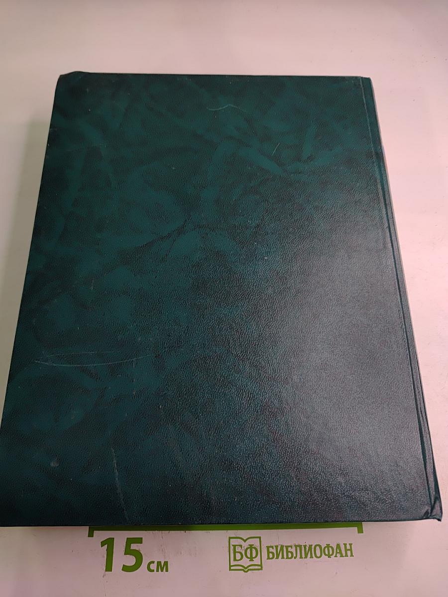 Великая Россия. Российская Биографическая Энциклопедия