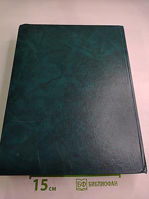 Великая Россия. Российская Биографическая Энциклопедия