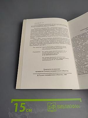 Гороховецкие зимницы