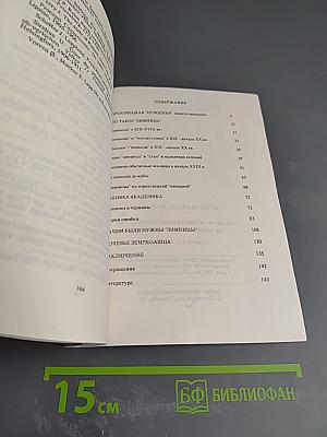 Гороховецкие зимницы