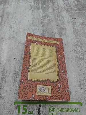 Северная роза