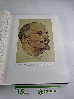 Большая Советская Энциклопедия. Том 24: Союз Советских Социалистических Республик