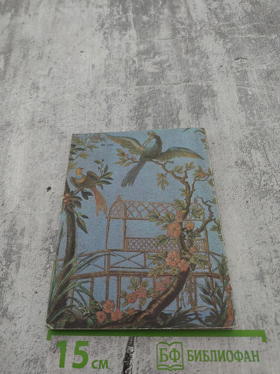 Художественные памятники города Ломоносова