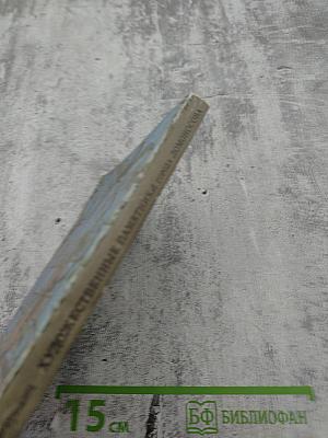 Художественные памятники города Ломоносова