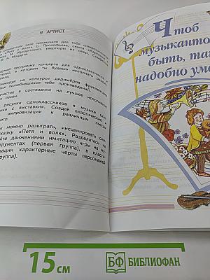 Музыка. 2 класс