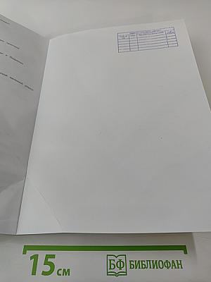 Музыка. 2 класс