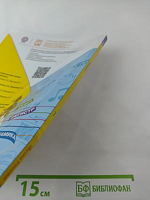 Музыка. 2 класс