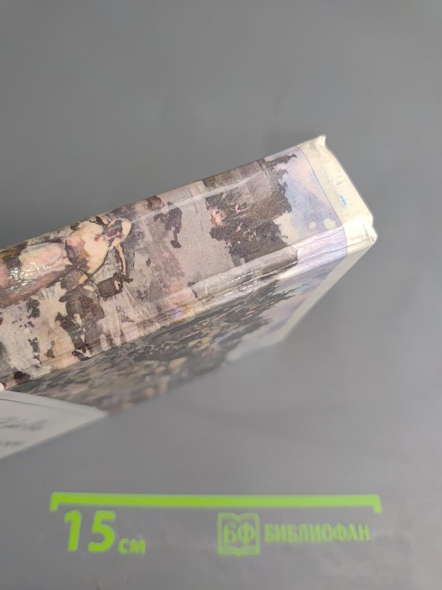 Севастопольская страда. Части IV-VI