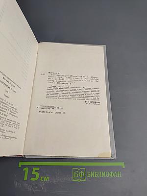 Унесенные ветром. Том 1