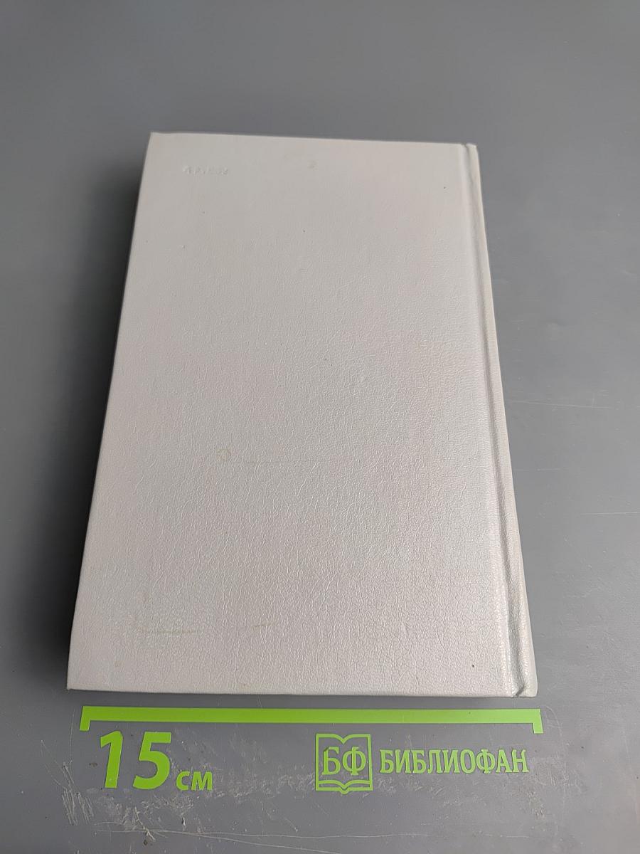 Унесенные ветром. Том 1