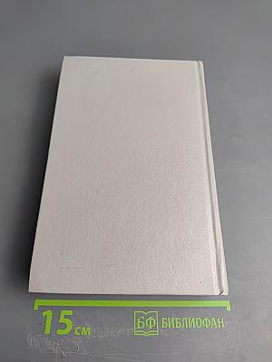 Унесенные ветром. Том 1