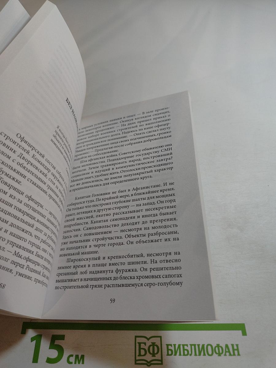 Сытный рынок