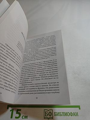 Сытный рынок