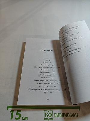 Сытный рынок