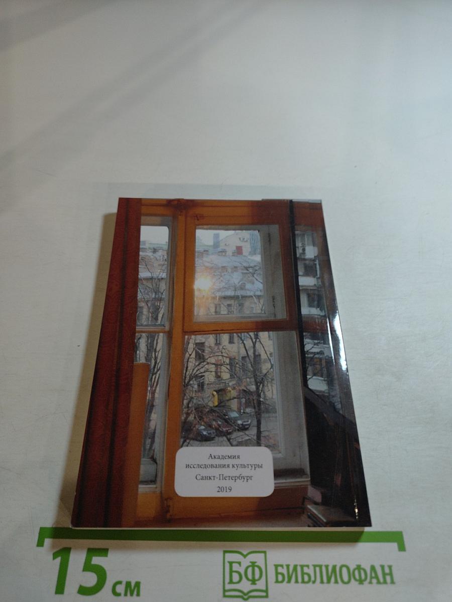 Сытный рынок