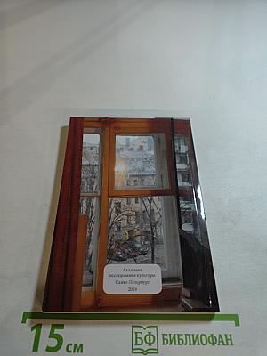 Сытный рынок