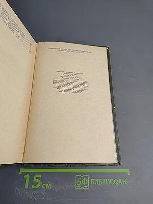 Домби и сын. Том 1