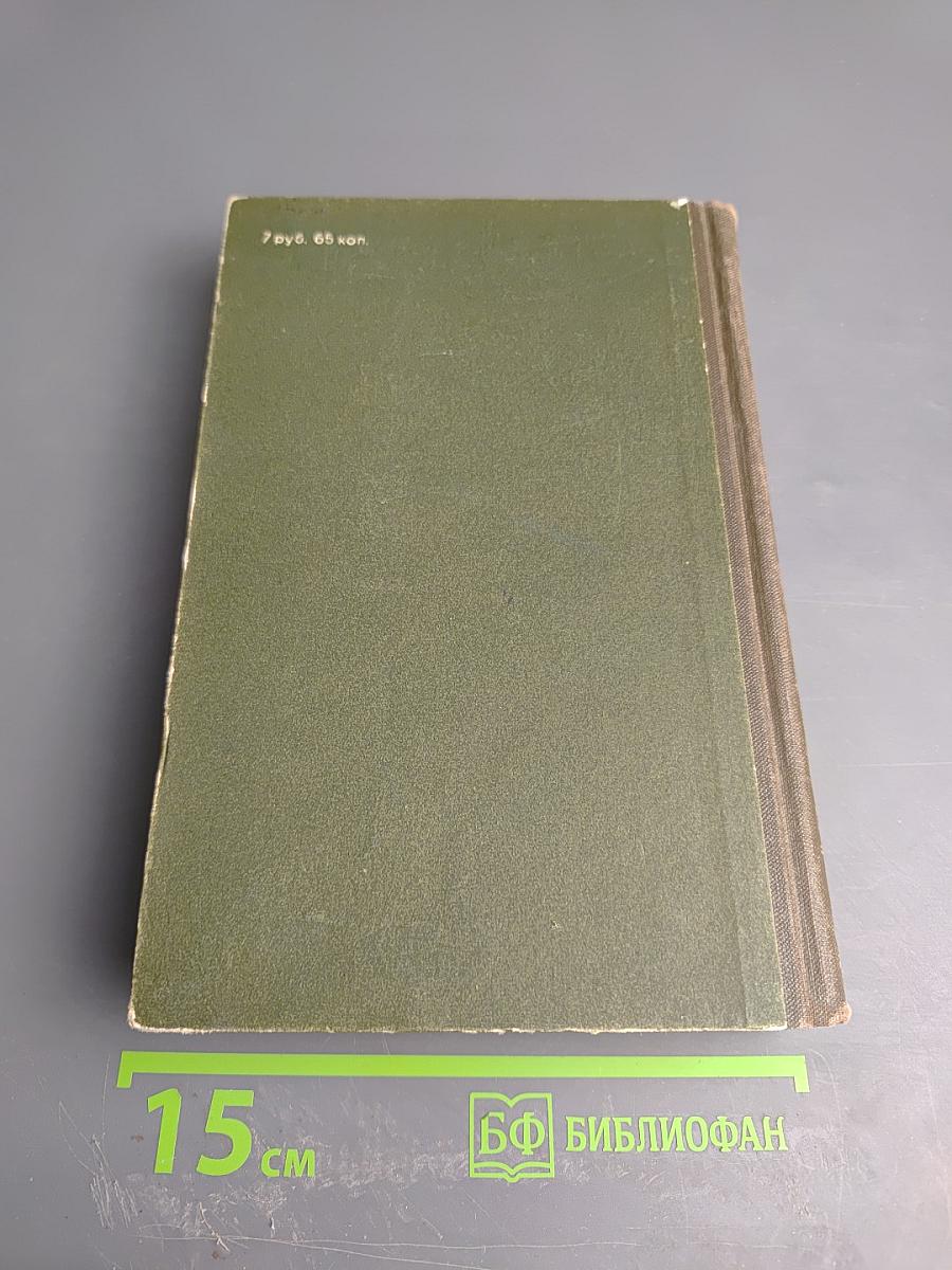 Домби и сын. Том 1