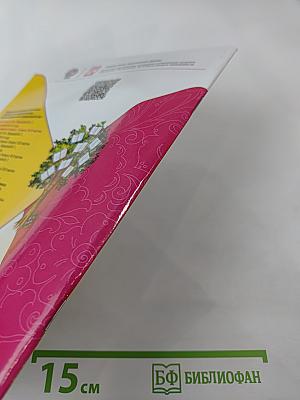 Литературное чтение. 1 класс. Часть 2