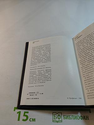 Пушкинские места. Путеводитель. Часть 1. Москва и Подмосковье. Ленинград и его пригороды. Псковский край. Ворхоновье. Болдинская земля
