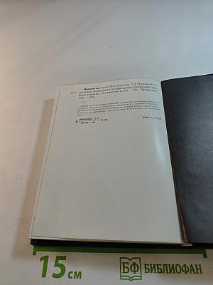 Пушкинские места. Путеводитель. Часть 1. Москва и Подмосковье. Ленинград и его пригороды. Псковский край. Ворхоновье. Болдинская земля