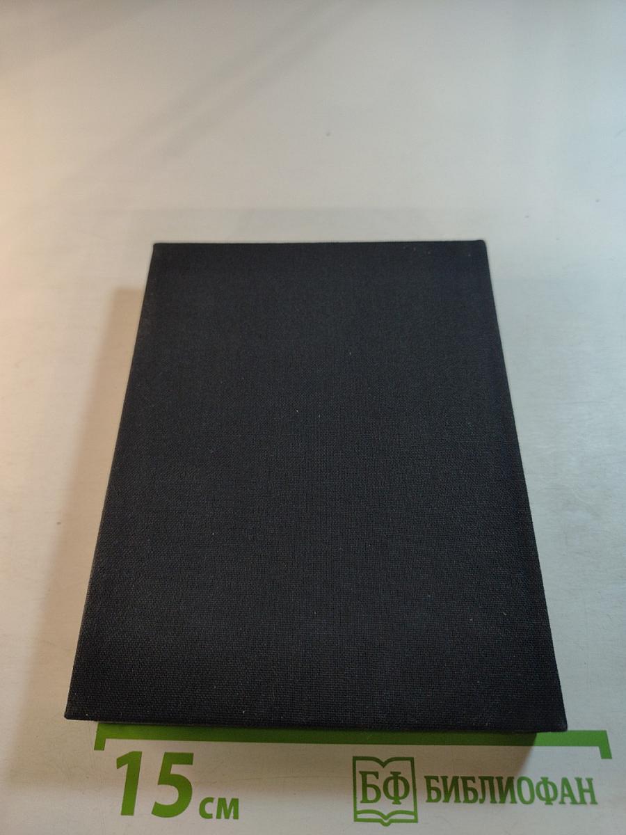 Пушкинские места. Путеводитель. Часть 1. Москва и Подмосковье. Ленинград и его пригороды. Псковский край. Ворхоновье. Болдинская земля