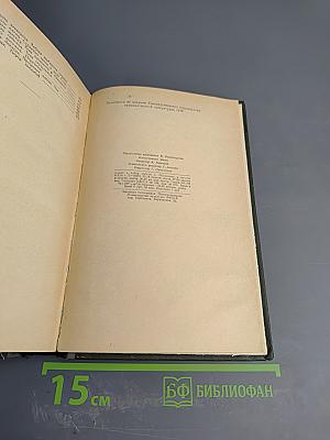 Домби и сын, Том 1