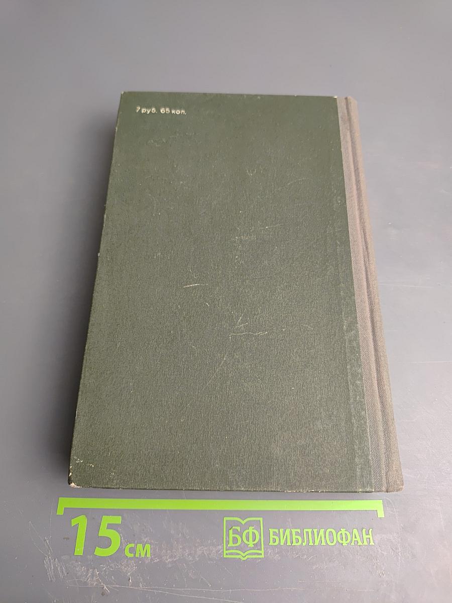 Домби и сын, Том 1