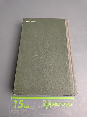 Домби и сын, Том 1