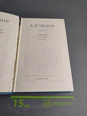 Сочинения. Том седьмой. 1888-1891