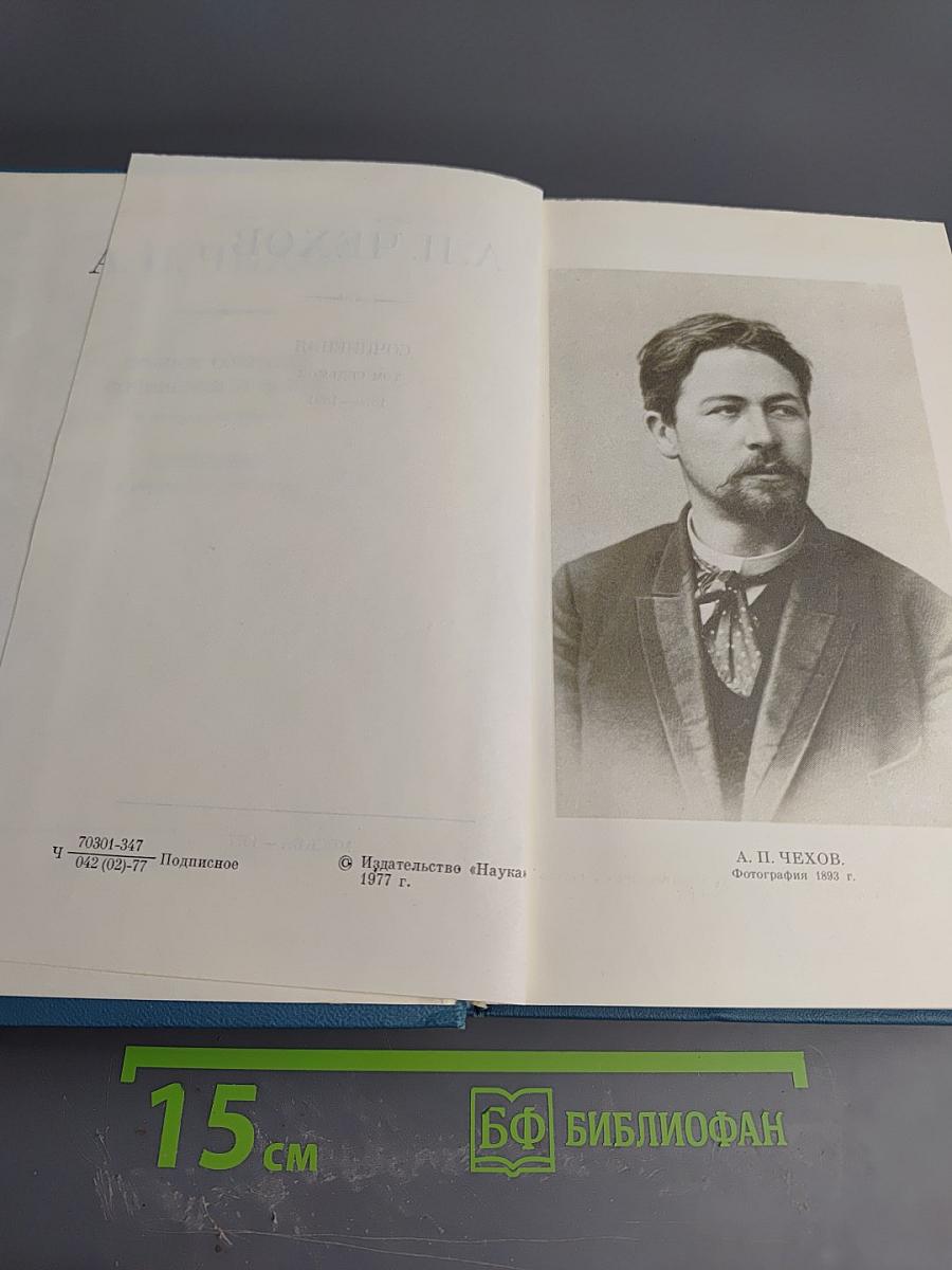 Сочинения. Том седьмой. 1888-1891