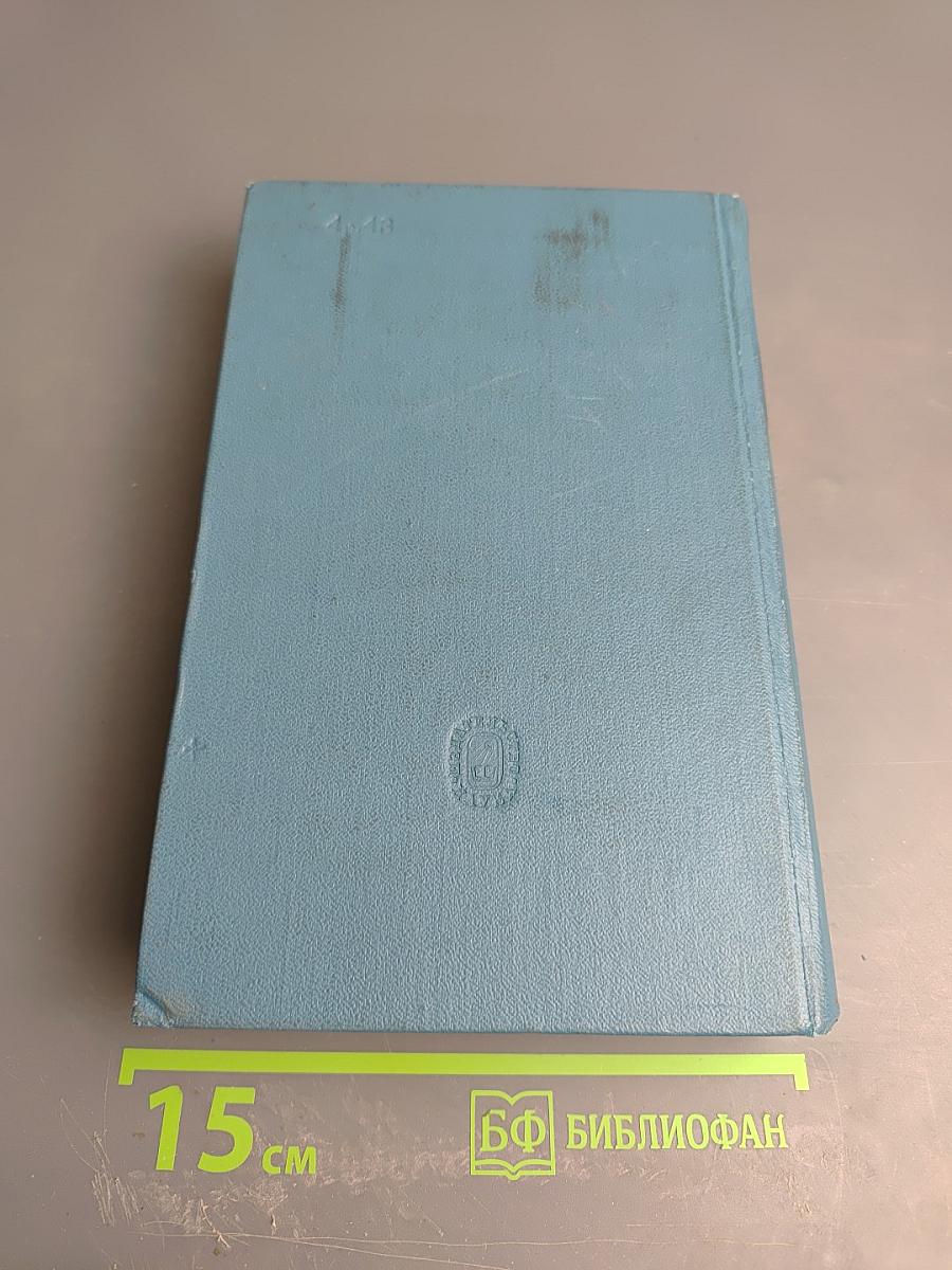 Сочинения. Том седьмой. 1888-1891