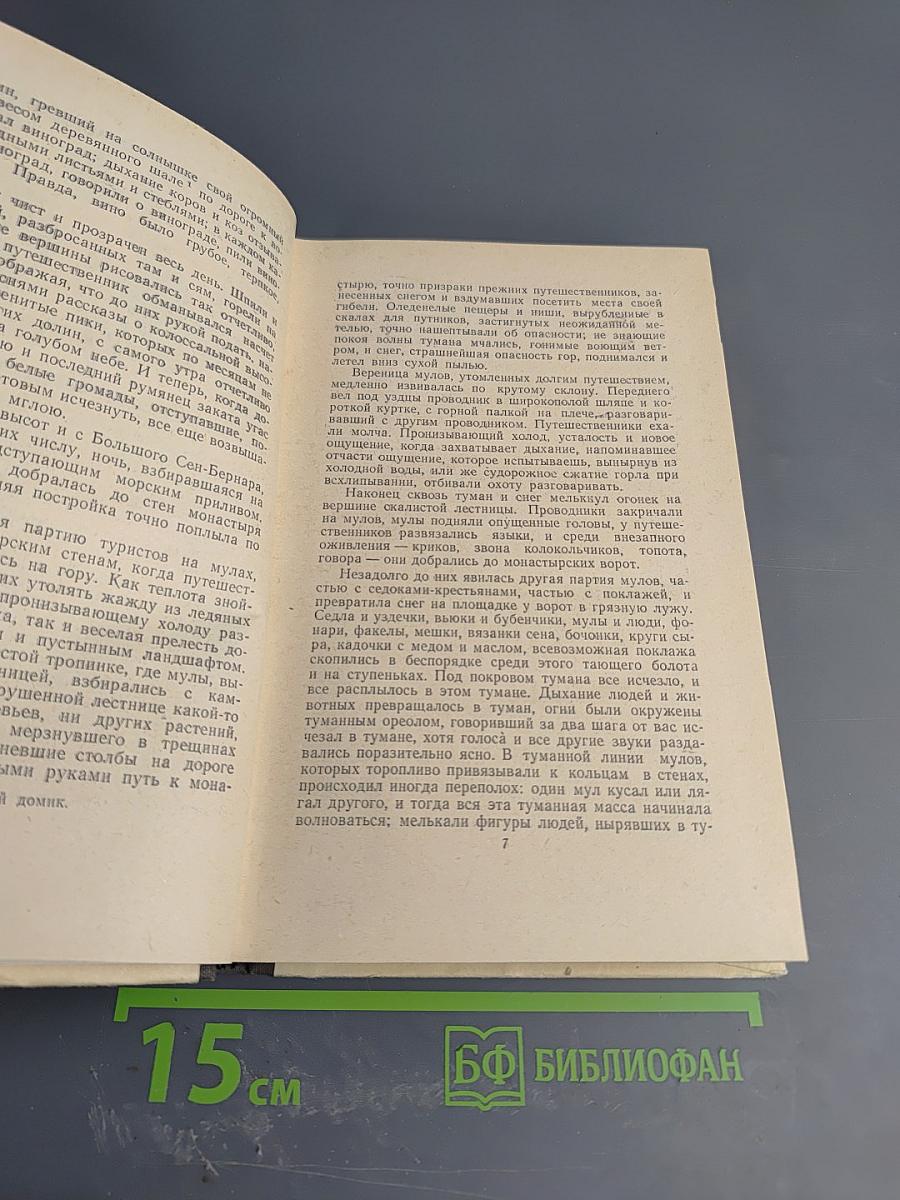 Крошка Доррит